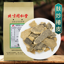 京皖 麸炒椿皮 中药饮片 按方抓药 100g