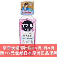 KAO 花王 日本进口真丝中性羊毛羊绒洗衣液无荧光剂 500ml护色 花卉香清香 花卉香