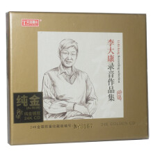 CD 李大康录音作品集 24K 金版 发烧民族音乐唱片.