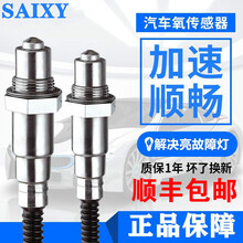 现代瑞纳伊兰特悦动索纳塔朗动雅绅特名图 IX25 I30 前后氧传感器 悦动后氧