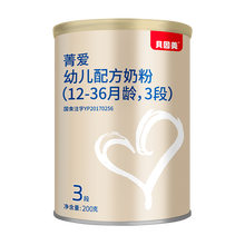  贝因美（Beingmate）菁爱幼儿配方奶粉3段200克 罐装