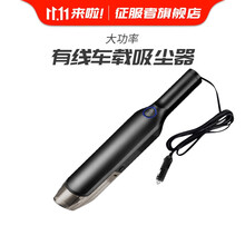 征服者车载吸尘器充气泵四合一多功能干湿两用汽车用品轮胎打气泵车内大功率手提大吸力便携式手持吸尘机 魔棒款有线款【仅车用】