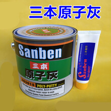 三本原子灰 商品搜索 京东