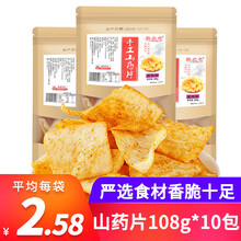 秦之恋 手工山药薄片 薯片山药脆片锅巴沙拉薯条膨化食品童年学校休闲零食小吃礼包 番茄味108gX10袋