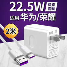 意喜 荣耀10/V20充电器5A快充头华为p30/p20/p10 pro手机mate9/10数据线 4.5V5A快充头+5A数据线 - 2米数据线