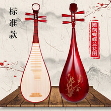 琵琶乐器成人 儿童初学者入门练习琵琶 考级演奏琵琶厂家直销 儿童雕刻联系客服备注送书