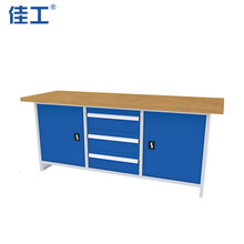 佳工组合工作台，实木工作台，工作台柜，重型工作台，层板台面组合台