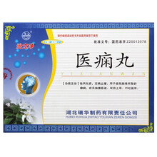 治立净 医痫丸 3g*12袋 10盒