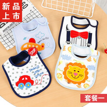 迪士尼（Disney）婴儿口水巾围兜防水不透湿宝宝吃饭围脖式防吐奶男孩儿童围嘴 套餐1【4条装】 均码