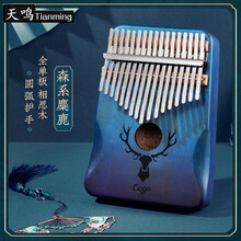卡林巴拇指琴17音初学者入门卡巴林手指钢琴kalimba乐器姆指21音 17音【音质更好-相思木】森系麋鹿-渐变蓝+礼袋