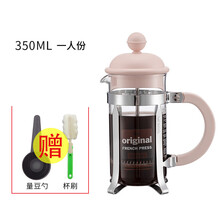 压滤壶 bodum波顿法压壶咖啡壶压滤式手动咖啡器具小型家用泡茶壶手冲壶 粉色 (350ml)