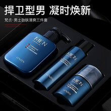 梵贞男士护肤品套装礼盒爽肤水乳霜洗面奶深层清洁控油保湿补水面部护理收缩毛孔修复化妆品五件 护肤3件套（洗面奶+水+乳）