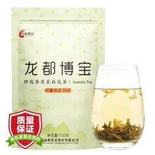 2021新茶 龙都博宝 炒花香茗茉莉花茶  炒花  100g*2袋 100gX2袋