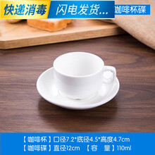 家菱 纯白色陶瓷咖啡杯碟套装酒店商用咖啡杯咖啡厅专用咖啡杯 小号咖啡杯碟