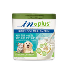 麦德氏高钙低敏羊奶粉300g犬猫通用营养低敏幼犬幼猫奶粉 新包装