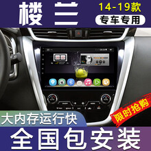E准航  适用于日产新楼兰导航仪一体机大屏中控141516171819款智能车机 大屏导航 WIFI版