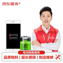 苹果手机电池维修iPhone6Plus更换电池电池换新【非原厂物料 到店维修】