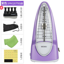精工（SEIKO）节拍器 日本进口钢琴机械节拍器钢琴吉他架子鼓提琴通用多款打拍节奏器 【SPM320紫色】机械节拍器+赠品礼包
