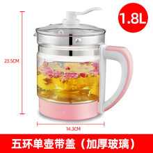 养生壶配件玻璃单壶通用的壶体单配带盖壶身裸壶体单买不要无底座 838 粉色 单壶 【高硼硅玻璃】