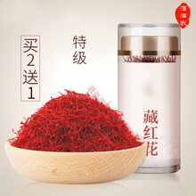 酒滋农 藏红花品质西藏臧红花西红花泡水喝代磨粉 两罐