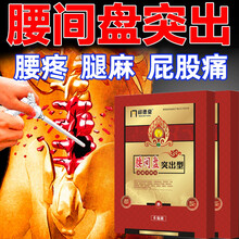 【不满意包退 多买多送】腰间盘突出膏贴 腰肌劳损膏贴腰椎间盘贴腰痛腰疼膏黑膏医用冷敷贴 3盒周期装【买2送1共3盒 轻度症状】