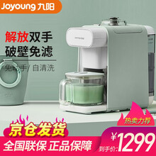 九阳（Joyoung）全自动豆浆机免洗 破壁家用免滤多功能立体加热预约咖啡机 DJ06R-Kmini 暖青色