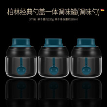 德国Kunzhan玻璃调料罐调料瓶盐罐辣椒罐烧烤撒料瓶厨房收纳调味料瓶防尘油壶家用调料盒套装厨房用品 调料瓶3个装
