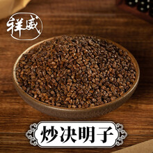 祥威炒决明子道地中药材清肝明目润肠通便广西原产中草药精选货