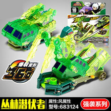 爆裂飞车玩具 爆烈暴烈爆裂飞车1代风暴猎鹰绝地雄狮爆旋飞龙噬魂战虎变形玩具2 1代丛林潜伏者