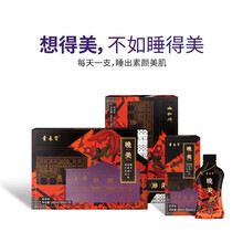 青春宝胶原蛋白口服液晚美酸枣仁GABA胶原蛋白肽小分子肽饮品便携袋装 1盒（30ml*8袋/盒）