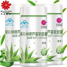 拜迪蕾娜 通便胶囊 绿森林牌芦荟软胶囊90粒\/瓶便秘者润肠通便便秘 保健食品搭便秘肠胶囊 3瓶装