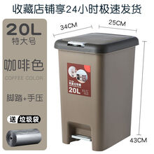 大号垃圾桶脚踏式家用创意卫生间客厅卧室厨房家用带盖厕所垃圾筒 20L双开式【咖啡色】带垃圾袋 均码