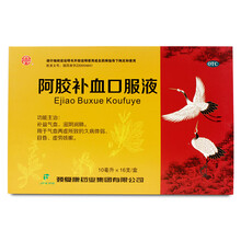承德颈复康 阿胶补血口服液 10ml*16支/盒 补益气血 滋阴润肺KJ 5盒装