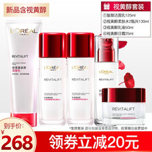 欧莱雅面霜护肤品套装女士水乳化妆品复颜抗皱紧致视黄醇洗面奶护肤礼盒补水保湿 复颜5件套【洁面125ml+柔肤水+乳液+日霜】