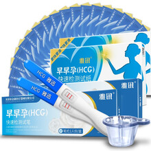 雅讯 验孕测孕试纸 验孕备孕棒 验孕条 验孕试纸验孕棒验孕纸 验孕棒2只+早孕试纸20条+尿杯20只