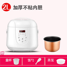 电饭煲家用迷你智能预约小电饭锅小型1-2-3-4人多功能煮饭全自动 白色双喷加厚内胆+PP蒸笼+赠品