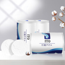 日本ITO洗脸巾抽取式纯棉干湿两用棉柔巾一次性洁面巾加厚化妆卸妆洁面压缩毛巾 压缩毛巾5粒（3个）