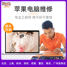 闪修侠【非原厂物料】Macbook Air /pro系列键盘更换重装系统笔记本苹果主板维修电脑清灰 Macbook Air 10-17年（11&13） 清灰除尘