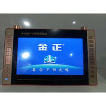 金正13寸移动DVD小电视高清视频播放器广场舞便携插卡看戏学习机