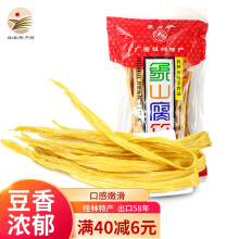 象山腐竹 腐竹皮袋装 黄豆制品 火锅凉拌 原浆腐皮腐竹条干货 广西特产 【腐竹条】300g*1袋 豆香浓郁