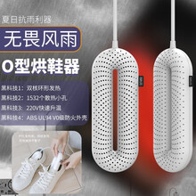 Jron向物烘鞋器干鞋器暖鞋器烤鞋器家用加热除臭烘鞋器定时烘鞋器 北欧白烘鞋器