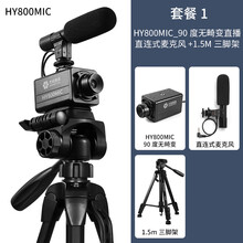 4K高清横竖屏网络直播摄像头电脑会议教学书画变焦免驱 800MIC麦_90度_1.5米支架