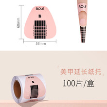 BOLE搏乐延长胶美甲纸托做光疗水晶甲油胶指甲工具专用马蹄纸 100/500片 橘色延长纸托（100片/盒）