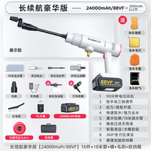志高洗车机无线家用锂电多功能水泵电动洗车神器便携式大功率高压水枪多功能清洗机  长续航豪华版【24000mah/88VF】配20