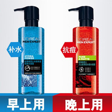 欧莱雅男士爽肤水 保湿补水 控油紧致 水能水凝露+火山岩水凝露