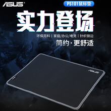 华硕电竞游戏专业鼠标垫超大加厚锁边电脑桌面笔记本办公桌垫男生简约小号大号粗面CSGO吃鸡 电脑鼠标垫 华硕PS101鼠标垫