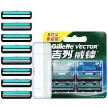 吉列威锋2手动剃须刀男士锋速老式刮胡刀双层刀片刀头套装 替换装-8刀头（无刀架）+收纳盒