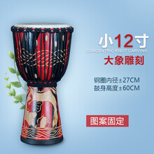 非洲鼓成人初学者云南丽江儿童手鼓整木掏空山羊皮 升级小12英寸红大象雕刻+