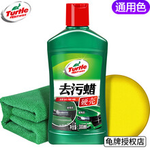 龟牌（Turtle Wax）固体冰蜡汽车蜡划痕蜡去污蜡白色车黑色车通用色划痕修补神器轮胎蜡表板蜡 推荐【14强力去污】300ml去污蜡【约用12辆车