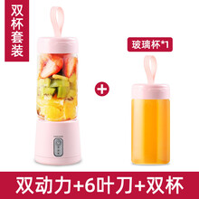 TOKRE 榨汁机便携随身杯便携式榨汁机家用随身小型usb充电迷你电动榨汁杯搅拌杯定制跨境 k5双杯双动力-粉 单价